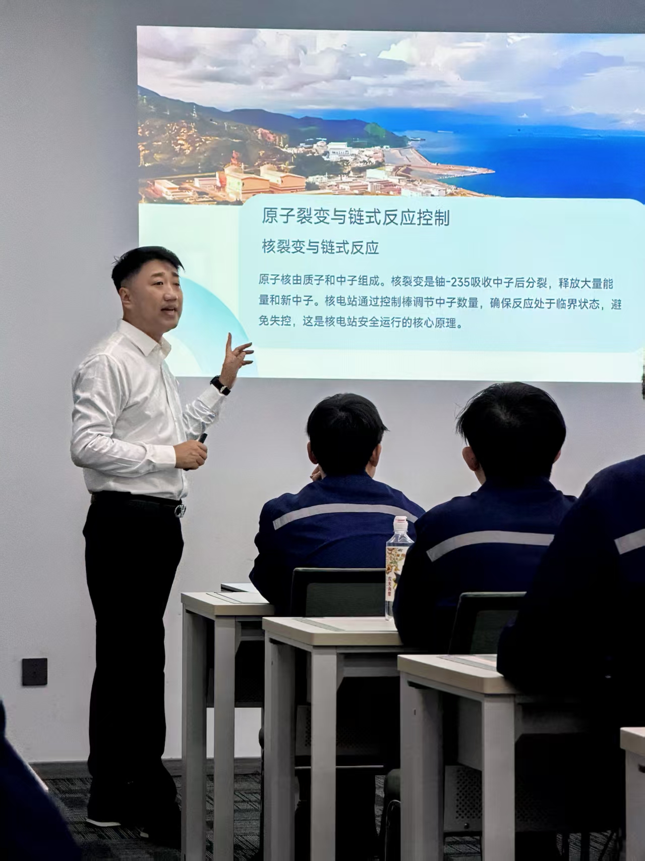 中核集团培训课堂