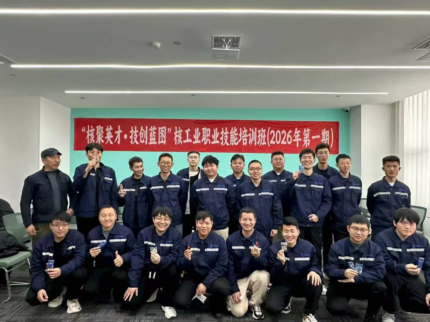 中核集团培训合影
