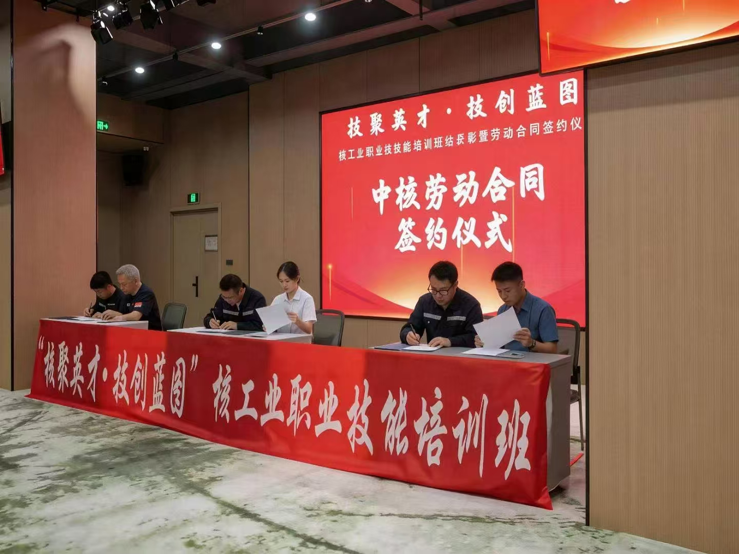 中核集团签约现场